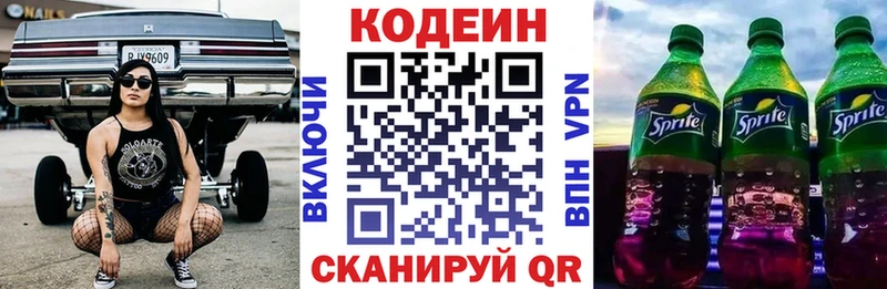 Кодеиновый сироп Lean Purple Drank  Хадыженск 