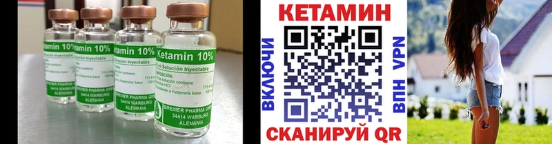 Кетамин ketamine  Хадыженск 