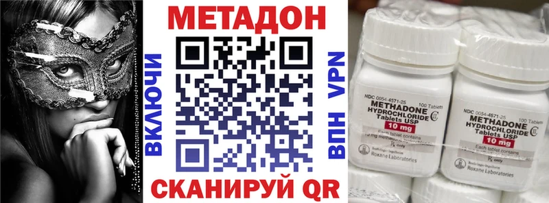 МЕТАДОН мёд  Хадыженск 
